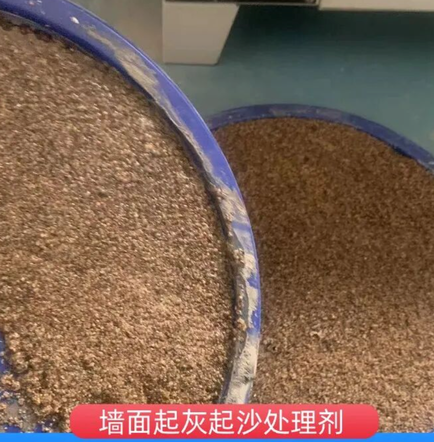 寿阳墙面起灰起沙处理硬化剂工作原理
