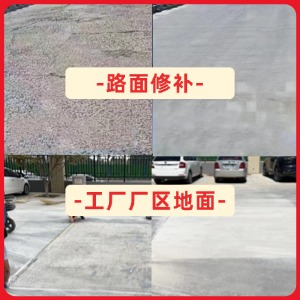寿阳水泥地面修复剂