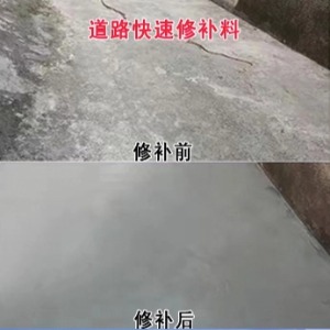 寿阳水泥路面薄层修补剂